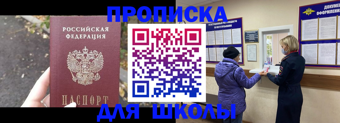 прописка в квартире в Лисках