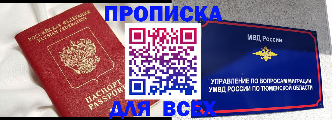 временная регистрация законно в Лисках