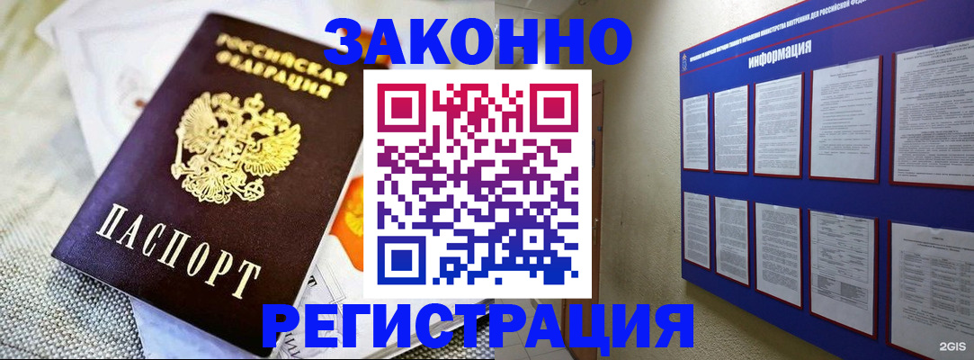 где прописаться в Лисках