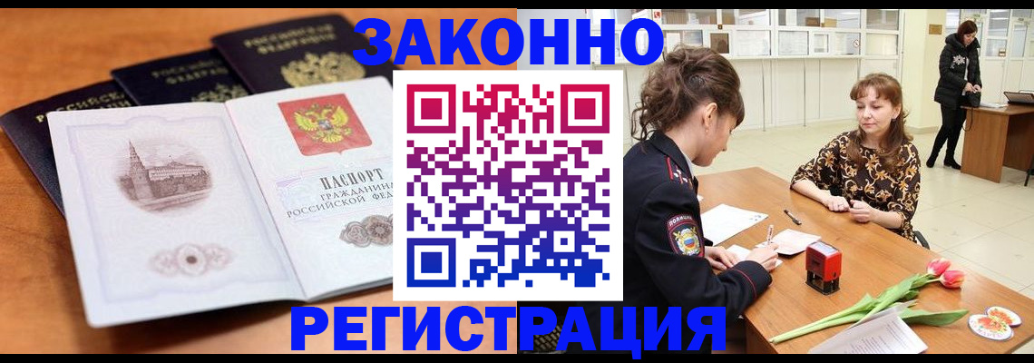 временная регистрация собственник в Лисках