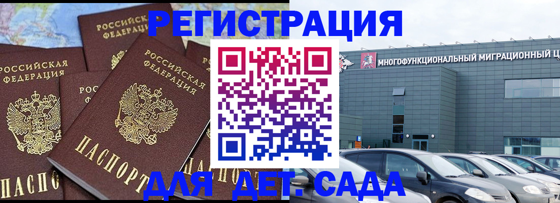 регистрация в Лисках